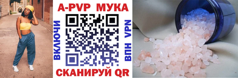 купить наркотики цена  Надым  Альфа ПВП Соль 