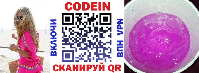 мега онион  Надым  Кодеин напиток Lean (лин) 
